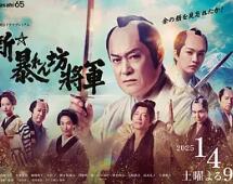 新胡闹将军