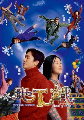 地下铁