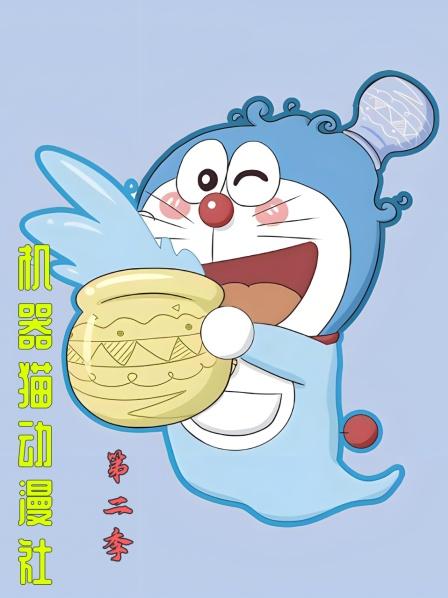 哆啦a梦在补足跳床上跳起就能找到自己缺少的东西