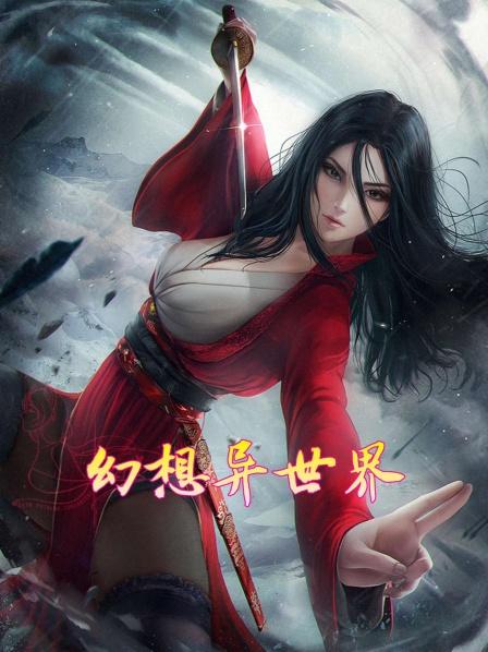 我即将飞升之时妻子柳如烟却一剑刺穿了我的金丹