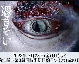 附身