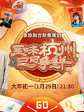 至味杭州巳巳争鲜