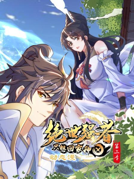 我竟然撩了女皇陛下