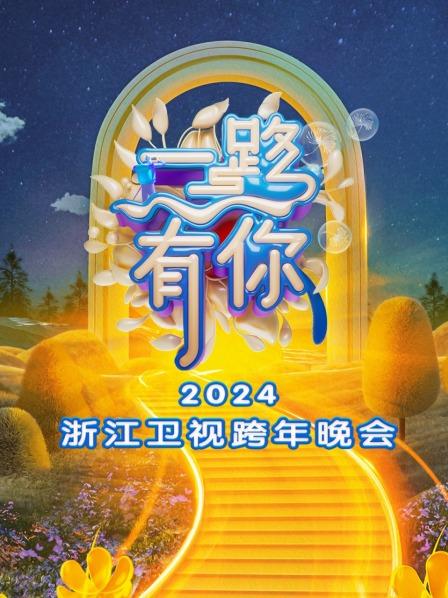 潘玮柏王心凌唱经典老歌掀回忆杀