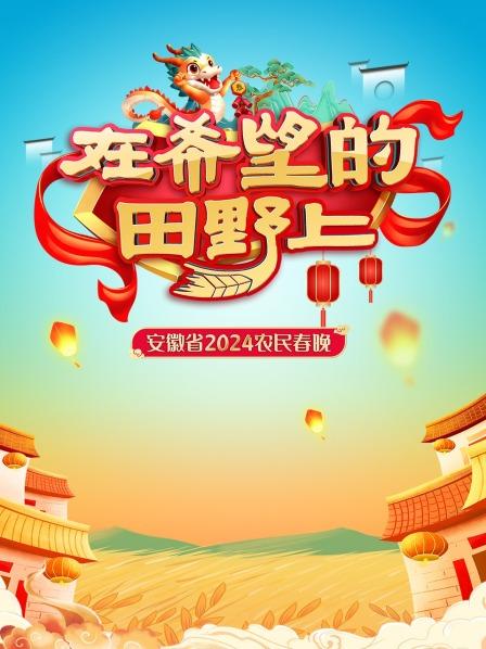 非遗传人闹新春戏曲联唱太精彩