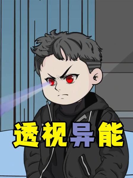 可以预知未来