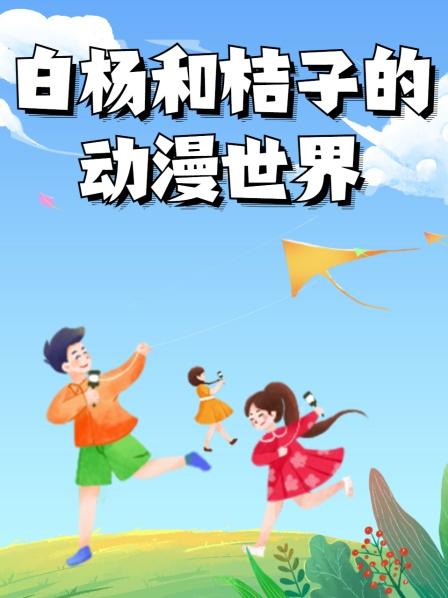 你答你的我问我的她说她的互不干涉