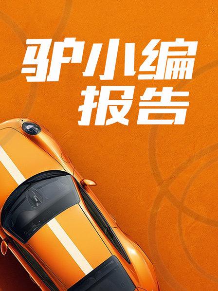 智能还是智障主流合资家用车互联系统大横评