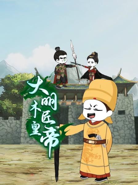 皇弟你先别登基让我先诈个尸