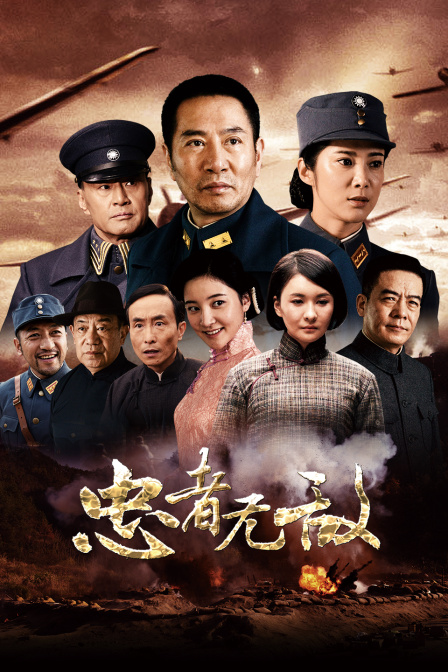 忠者无敌
