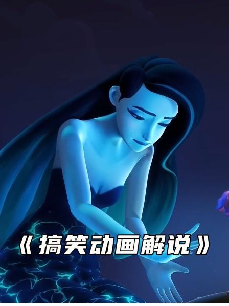 搞笑动画解说