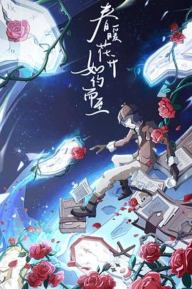 大侦探第8季