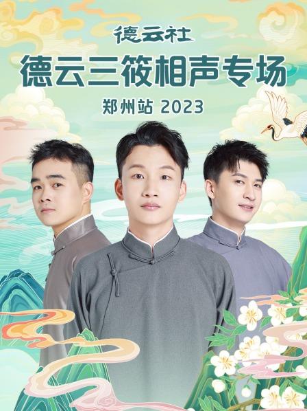 捉放曹刘筱亭张九泰