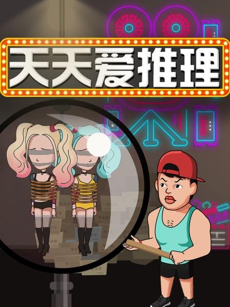 烧脑推理美女逃得出去吗