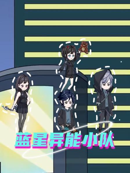执行任务