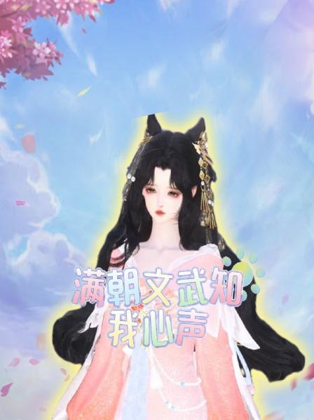 老爸给我找个朝廷官职去上班