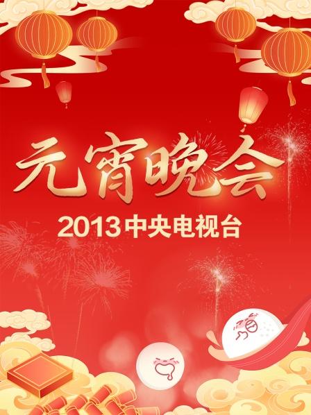 主持结束语朱军李咏董卿撒贝宁李思思毕福剑