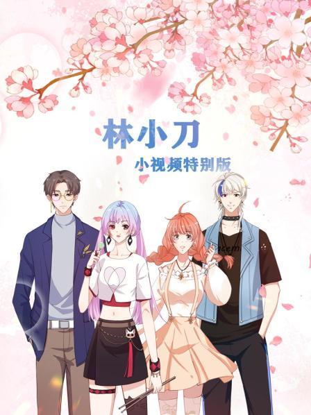 我本来是个善良女子可偏偏让我遇见了渣男