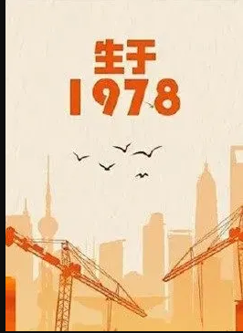 生于