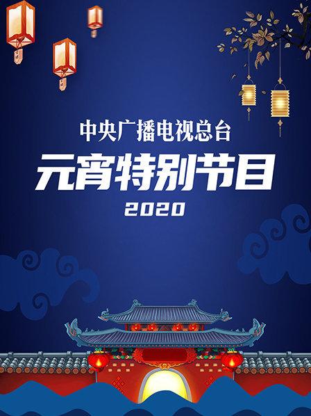陈道明濮存昕催泪诗朗诵韩磊莫文蔚同台献唱