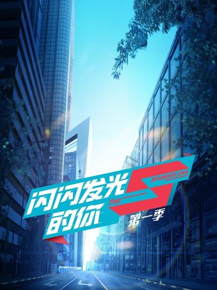 加料版最终入职名单公布有人欢喜有人愁优秀实习生对谈成长见证官