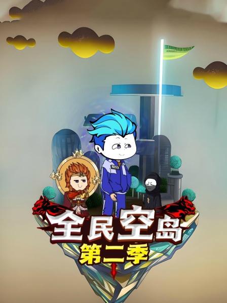 想不到还收获个盟友