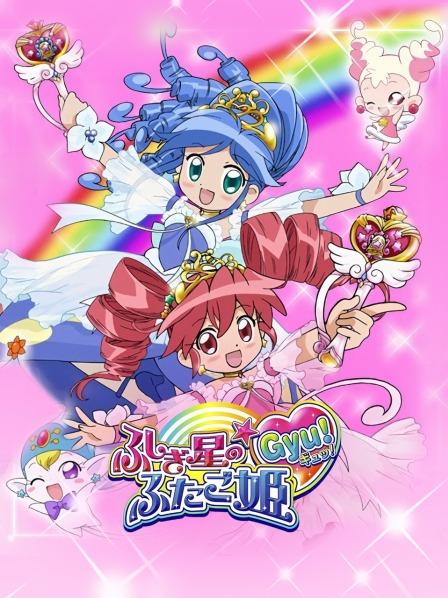 双子星公主第2季