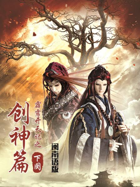 01创神篇下阕六王决