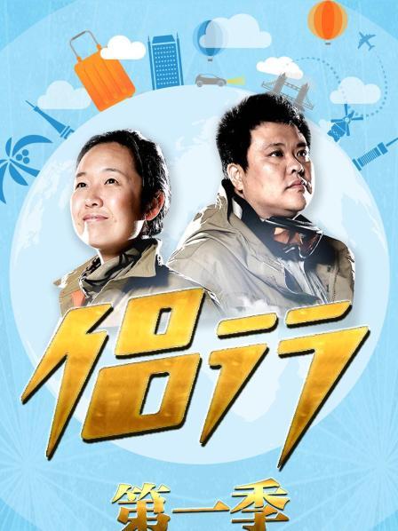 270的爱情故事侣行的意义