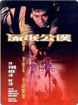 流氓公仆流氓公僕
