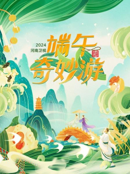 唐诗逸再现中式浪漫草原硬汉姜铁红气场全开