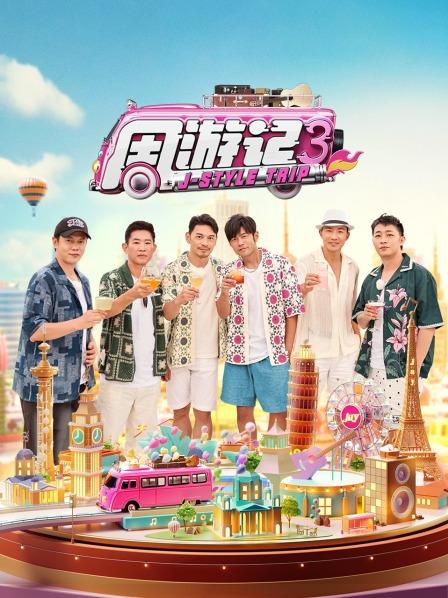 新的旅程再次展开周杰伦集合好友雅典出发