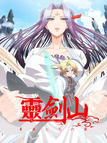 第01话升仙大会