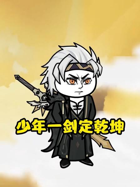 顾余生入青云门修行