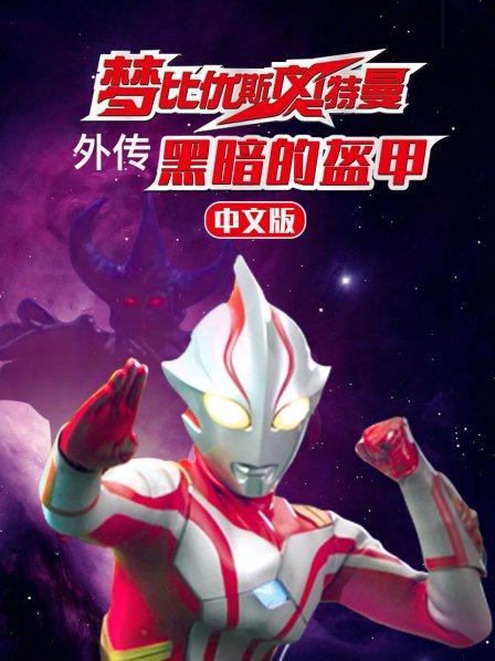 第1话灭亡的遗产