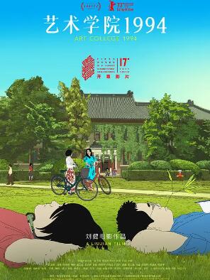艺术学院