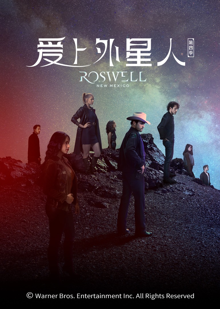 爱上外星人4