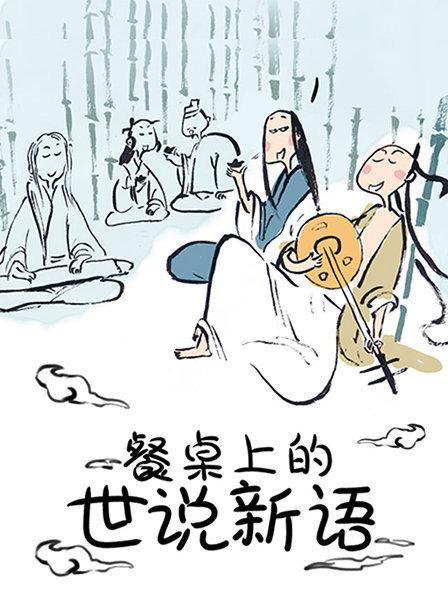 白羊肉