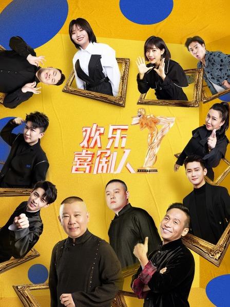 郭德纲拷问秦霄贤什么时候说相声宋晓峰不忘初心感恩二人转