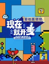 现在就开麦妈妈请就位