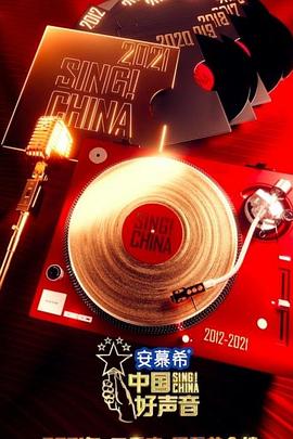中国好声音第10季