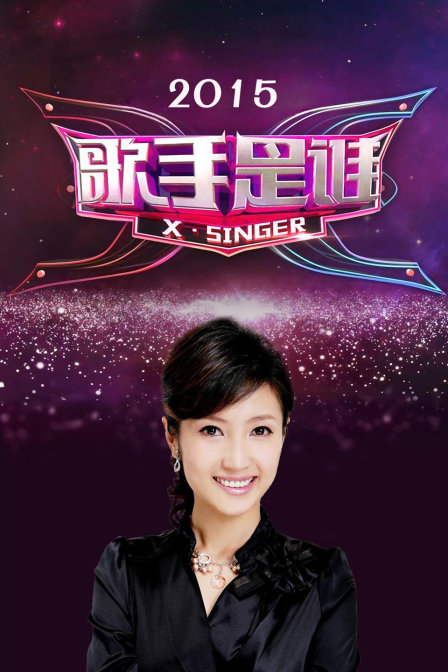歌手是谁
