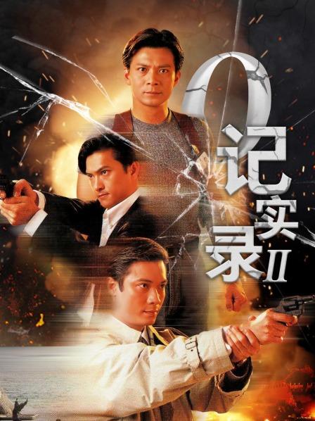 O记实录II