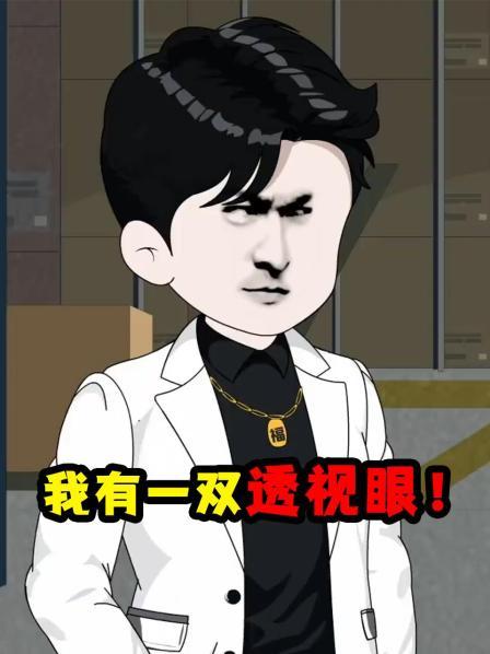 挑战用透视眼赌石捡漏赚够1000亿