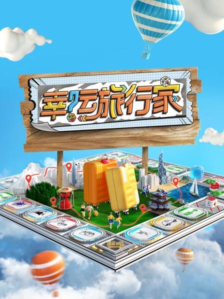 杨迪惊喜现身成为助力官众人齐聚为马伯骞庆生