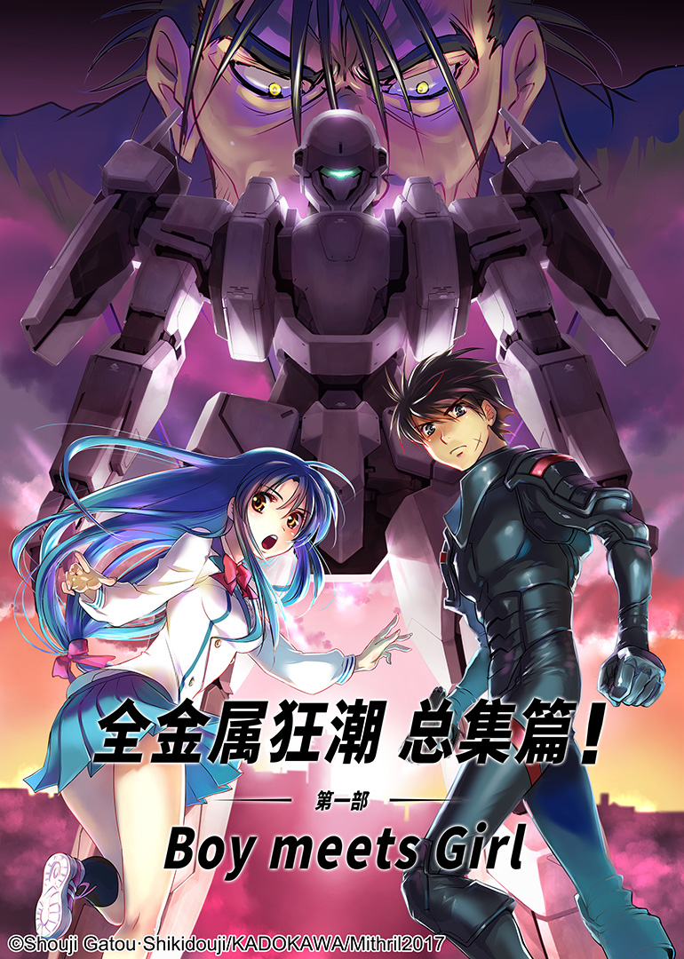 全金属狂潮第1部BoymeetsGirl