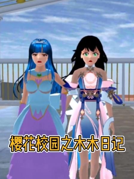 樱花校园模拟器穷小子的阴谋初遇小公主