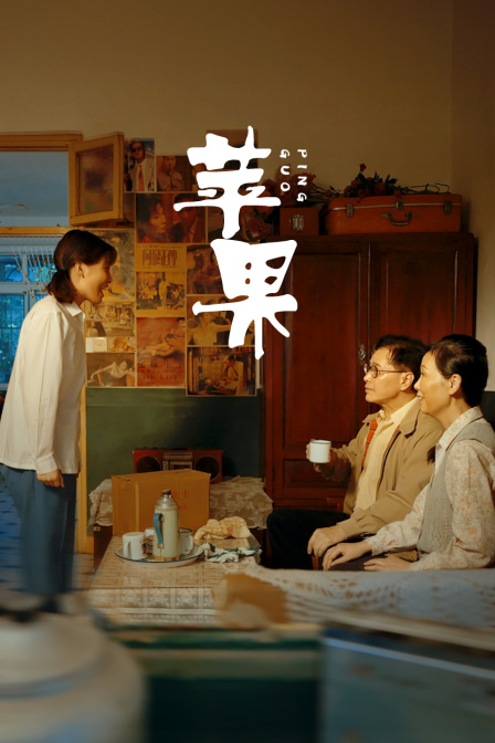 苹果