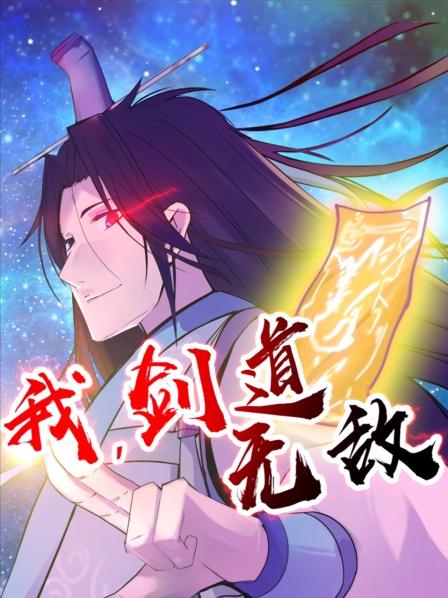 天才陨落李浮尘