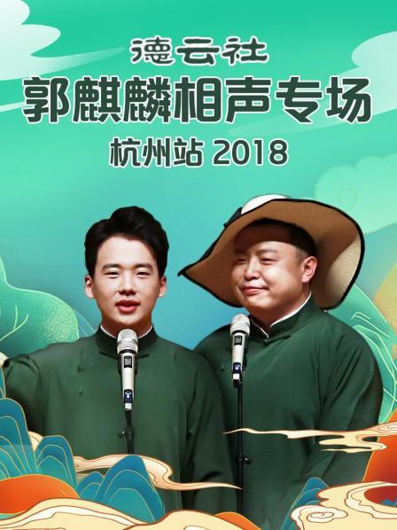 对春联郭麒麟阎鹤祥
